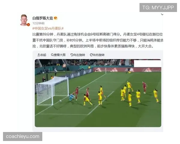 守门员犯规的判罚原则及其对比赛局势的关键影响解析