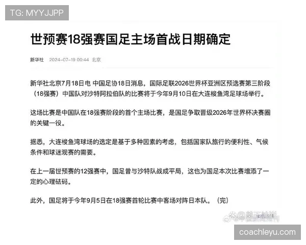 约旦队2026世界杯预选赛赛程分析及晋级前景预测