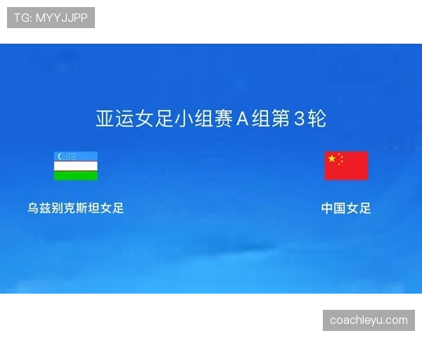 2026世界杯新赛制下净胜球价值是否提高