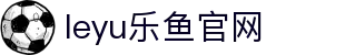 官网leyu app乐鱼体育 - 全球体育赛事导航平台
